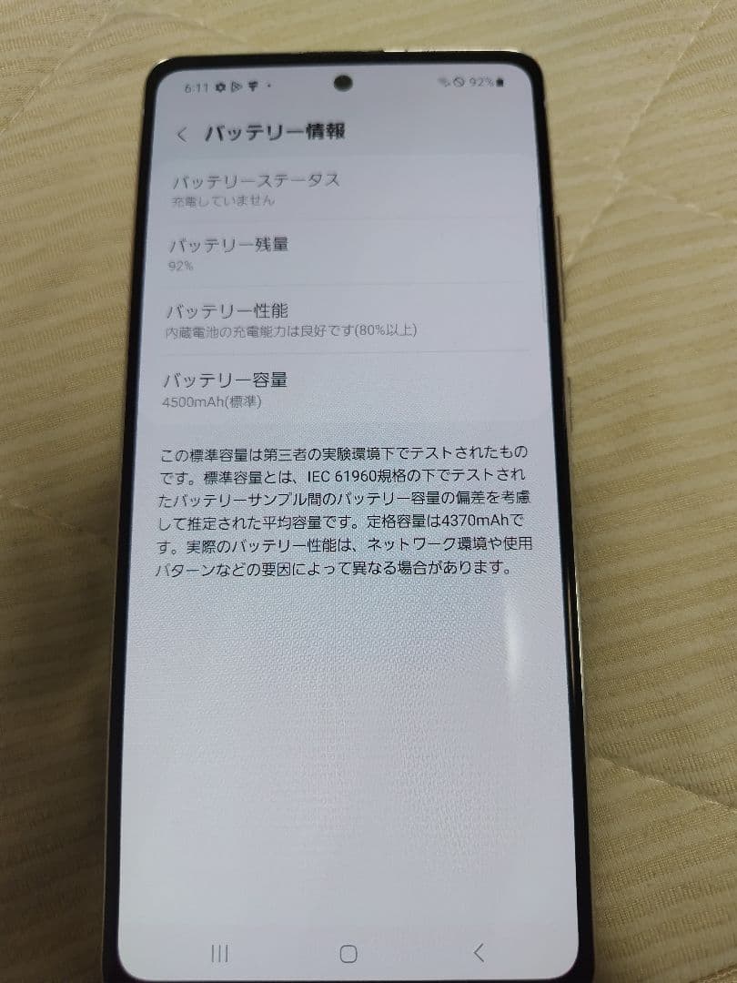 Galaxy A51 5G SC-54A 本体のみ　美品