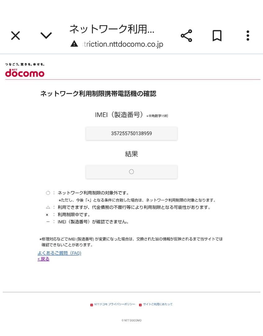 Galaxy A51 5G SC-54A 本体のみ　美品