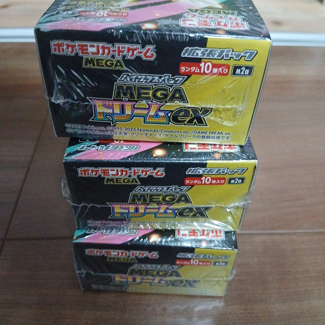 メガドリームex 3BOX　シュリンクつき