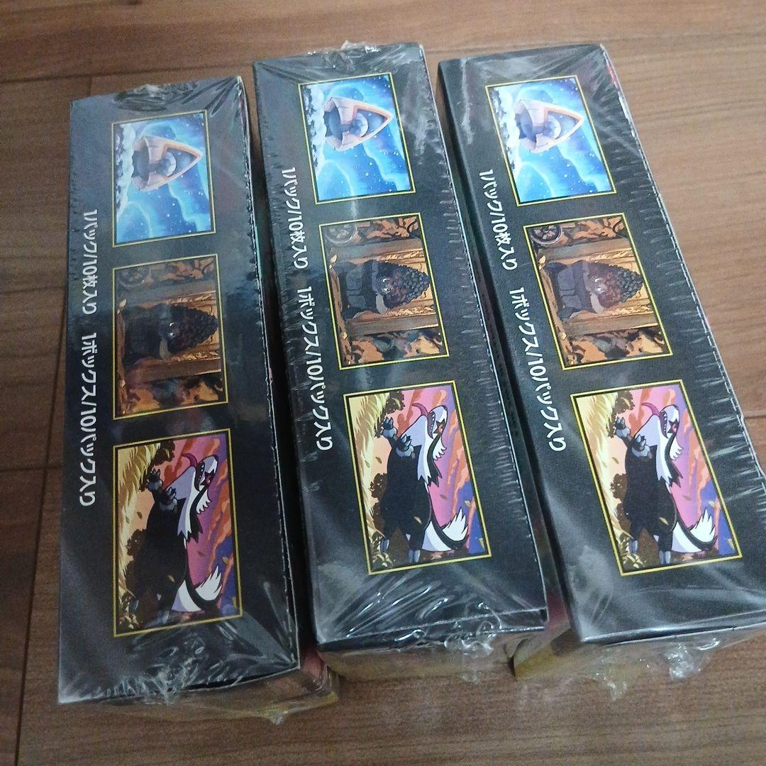 メガドリームex 3BOX　シュリンクつき