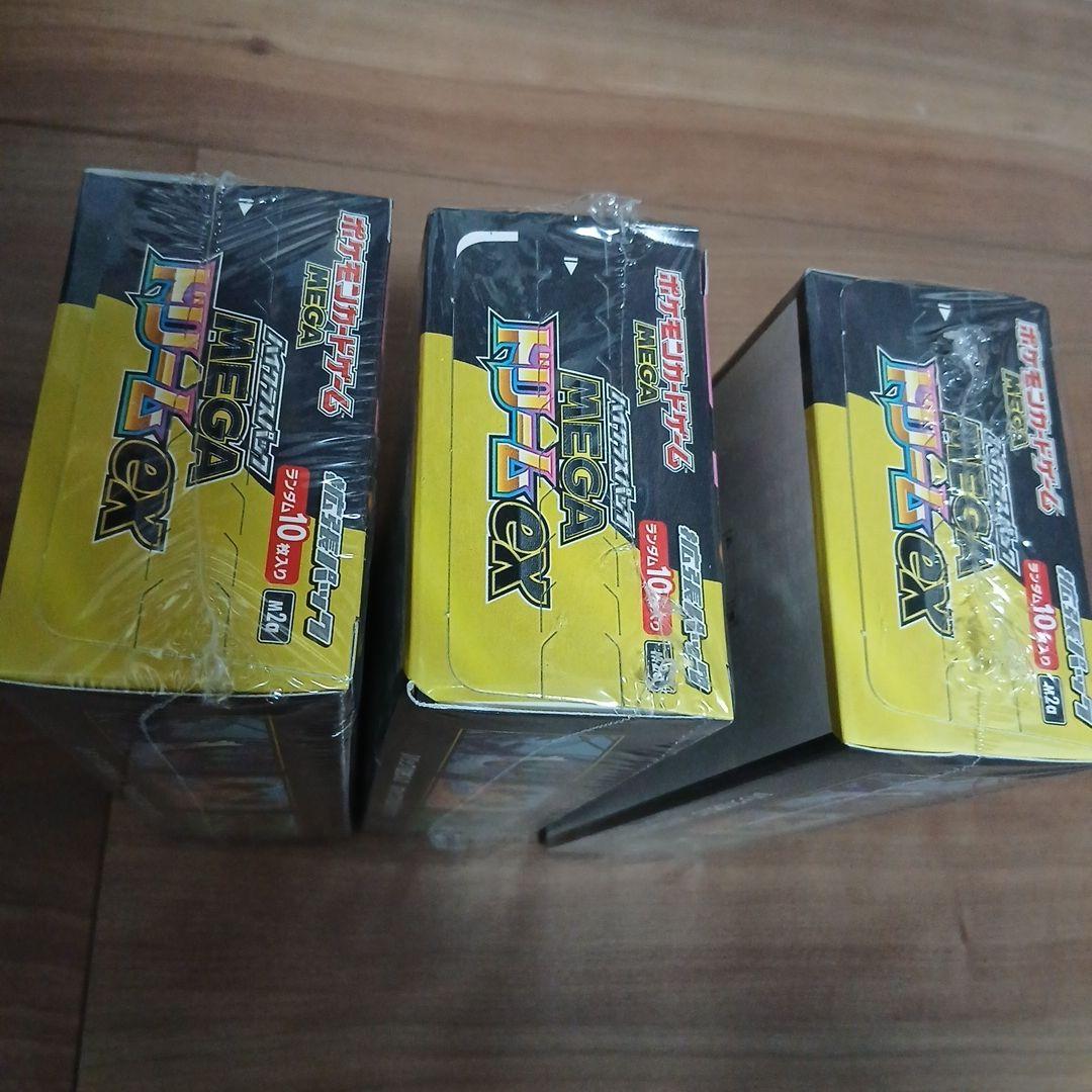 メガドリームex 3BOX　シュリンクつき