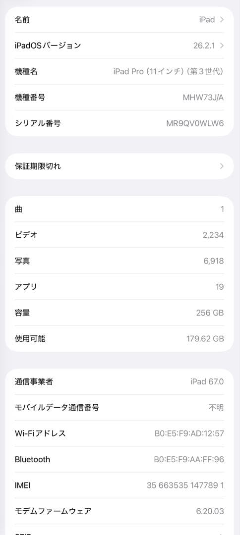 IPadpro（11インチ)第3世代　Cellular +WiFi