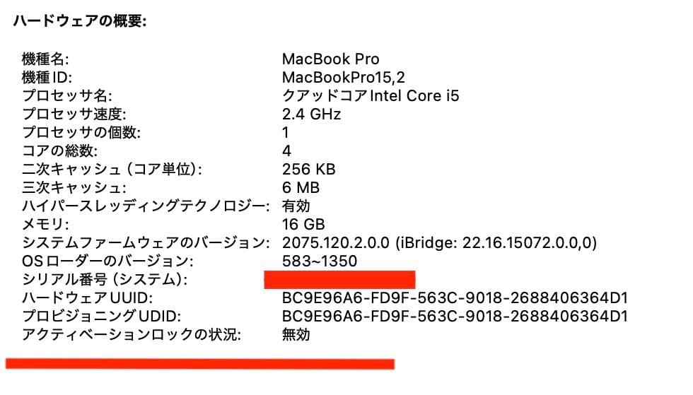 超美品 MacBook Pro 2019 Core i5 16G SSD512G