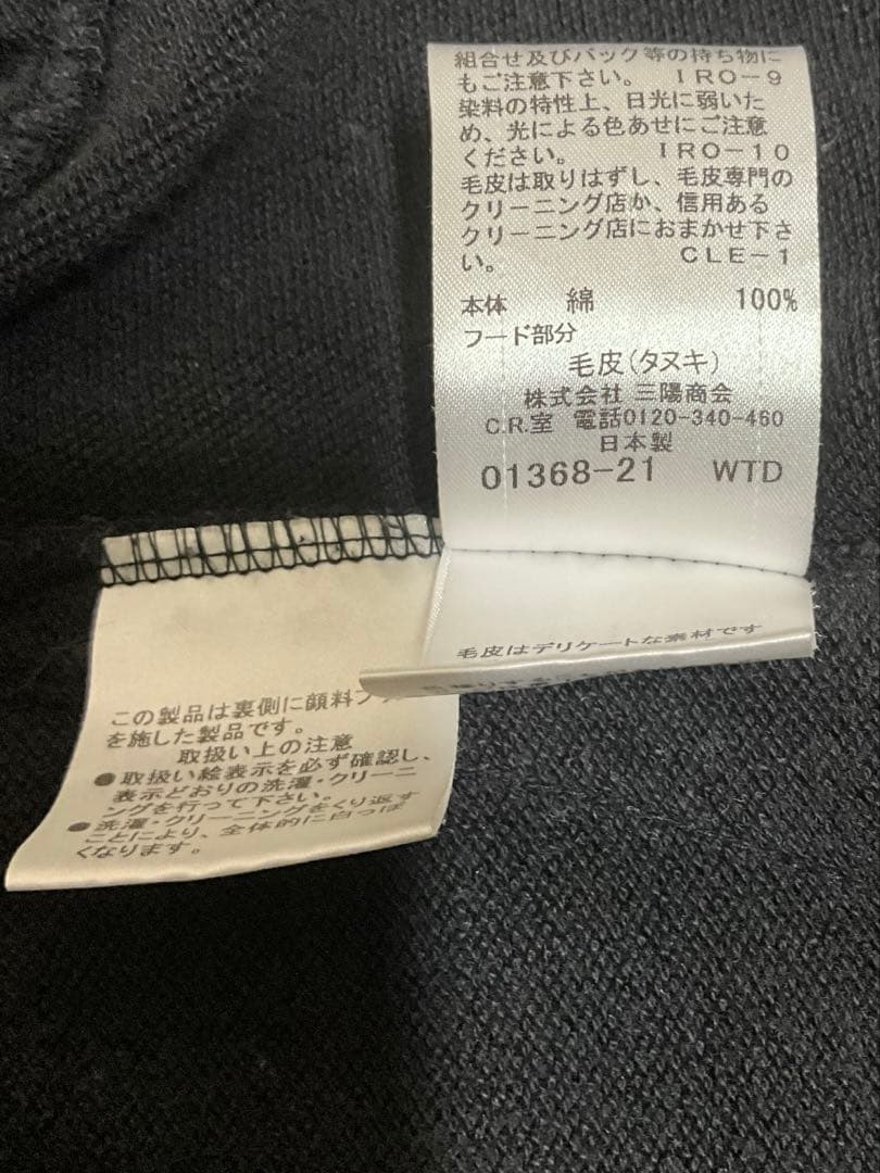 【BURBERRY BLUELABEL】リアルファー付ブラックフレアパーカー M