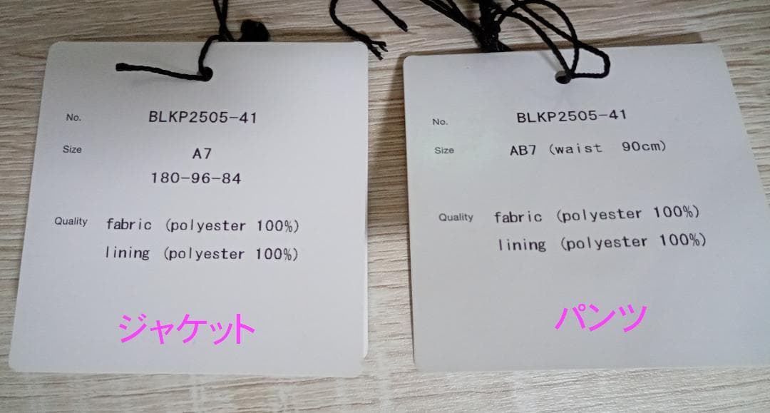 メンズスーツ　秋冬【上(A7) 下(AB7)】【BLKP2505-41_T】