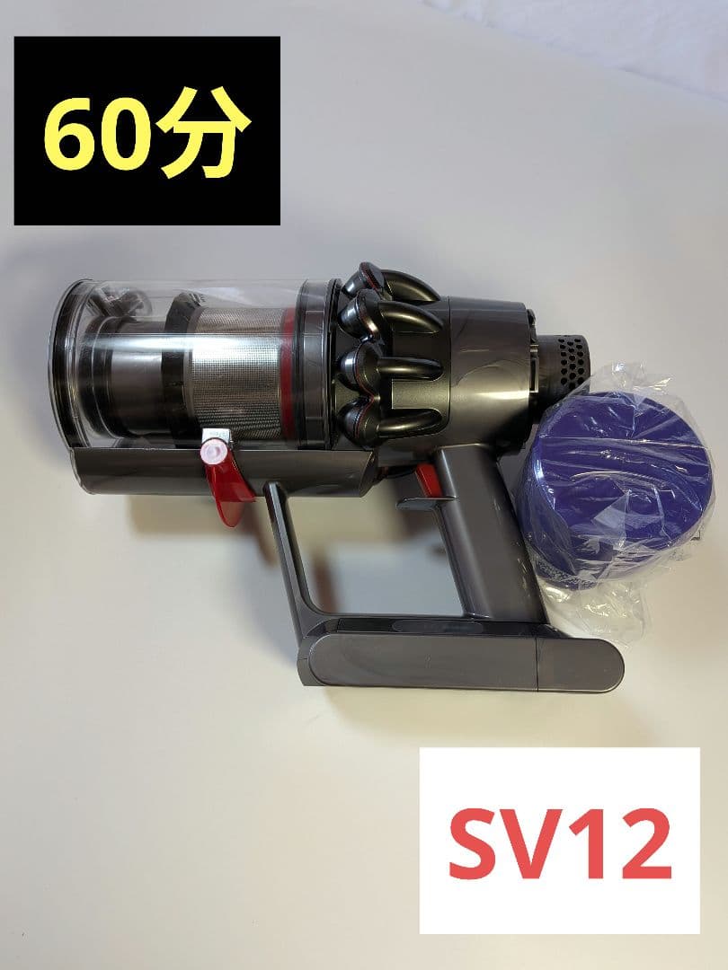 ia510　60分　ダイソン　コードレス　SV12　稼働品　分解洗浄済　動作保証