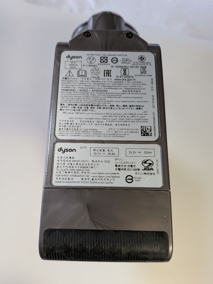 ia510　60分　ダイソン　コードレス　SV12　稼働品　分解洗浄済　動作保証