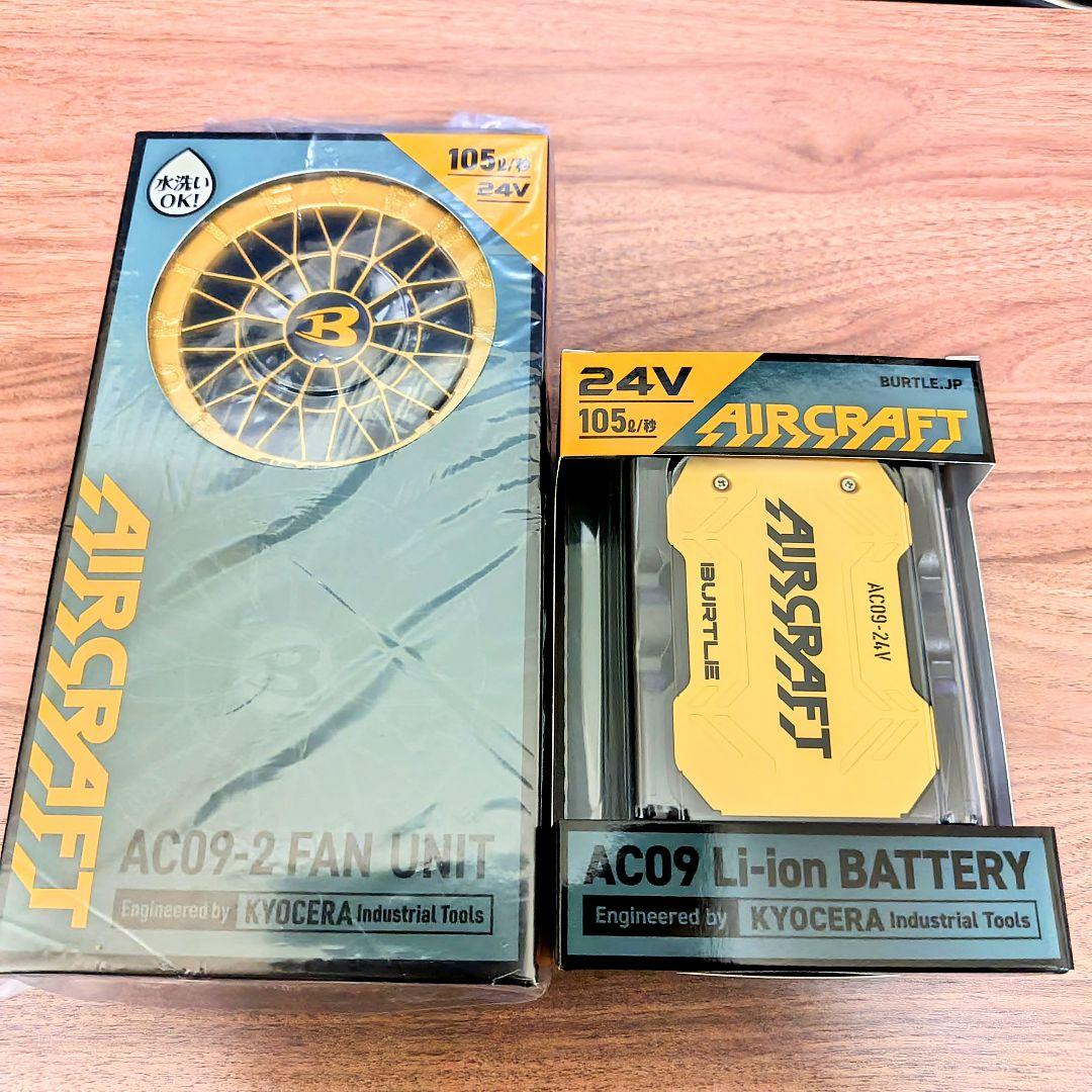 バートル エアークラフト AC09バッテリー &AC09-2ファン セット