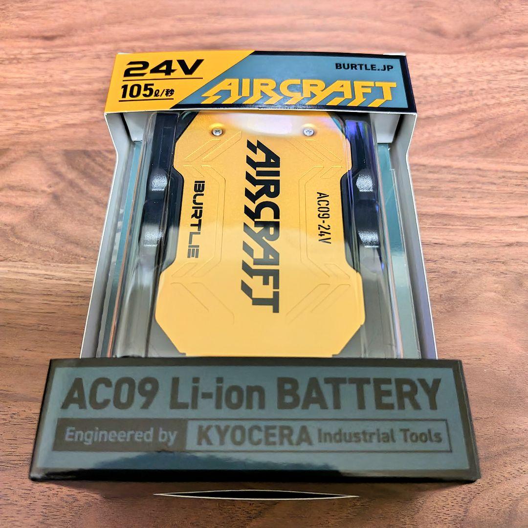 バートル エアークラフト AC09バッテリー &AC09-2ファン セット