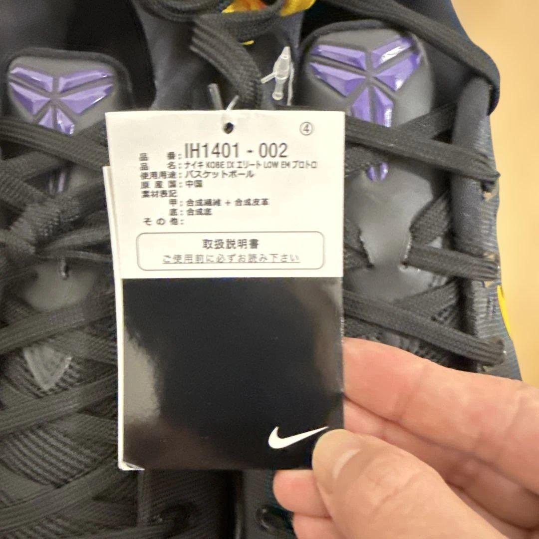 【新品】コービー9エリートLow EMプロトロ