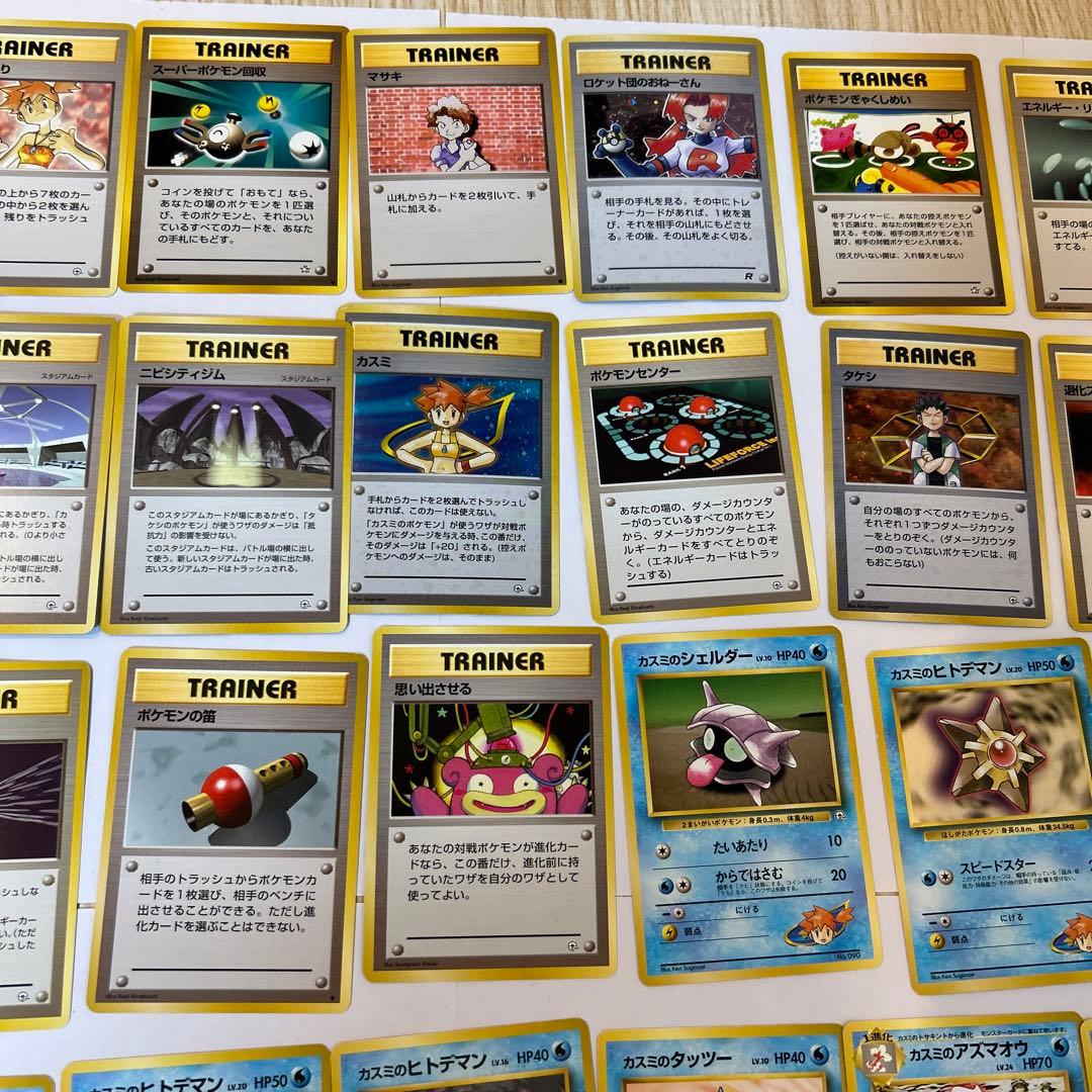 ポケモンカード ハナダシティジム ニビシティジム カスミ タケシ 箱 旧裏