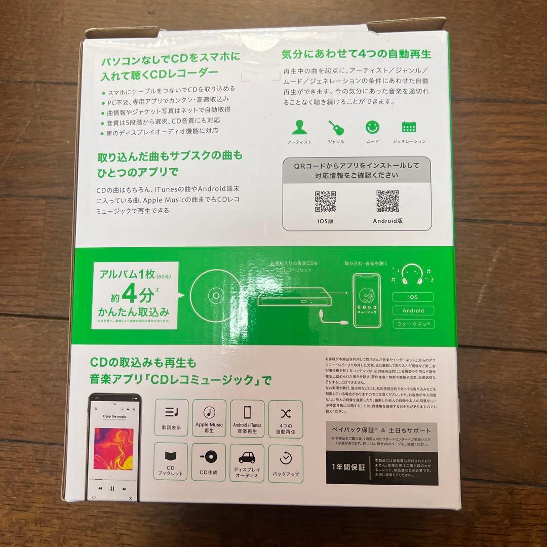 アイ・オー・データ CDレコーダー