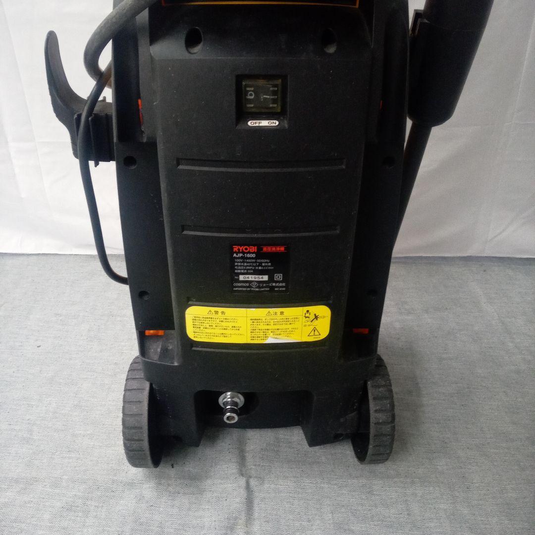 RYOBI 高圧洗浄機 AJP-1600 本体