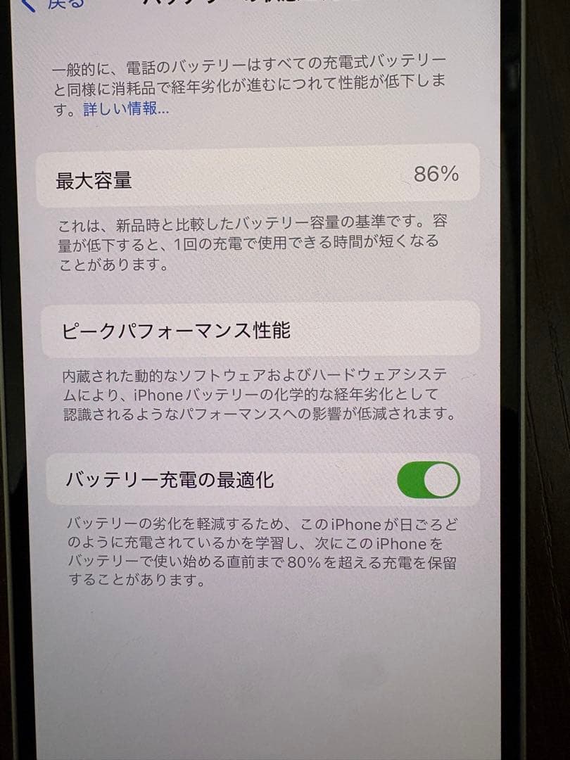 iPhone 13 ホワイト 128G 箱、充電コード、ケース付き 美品