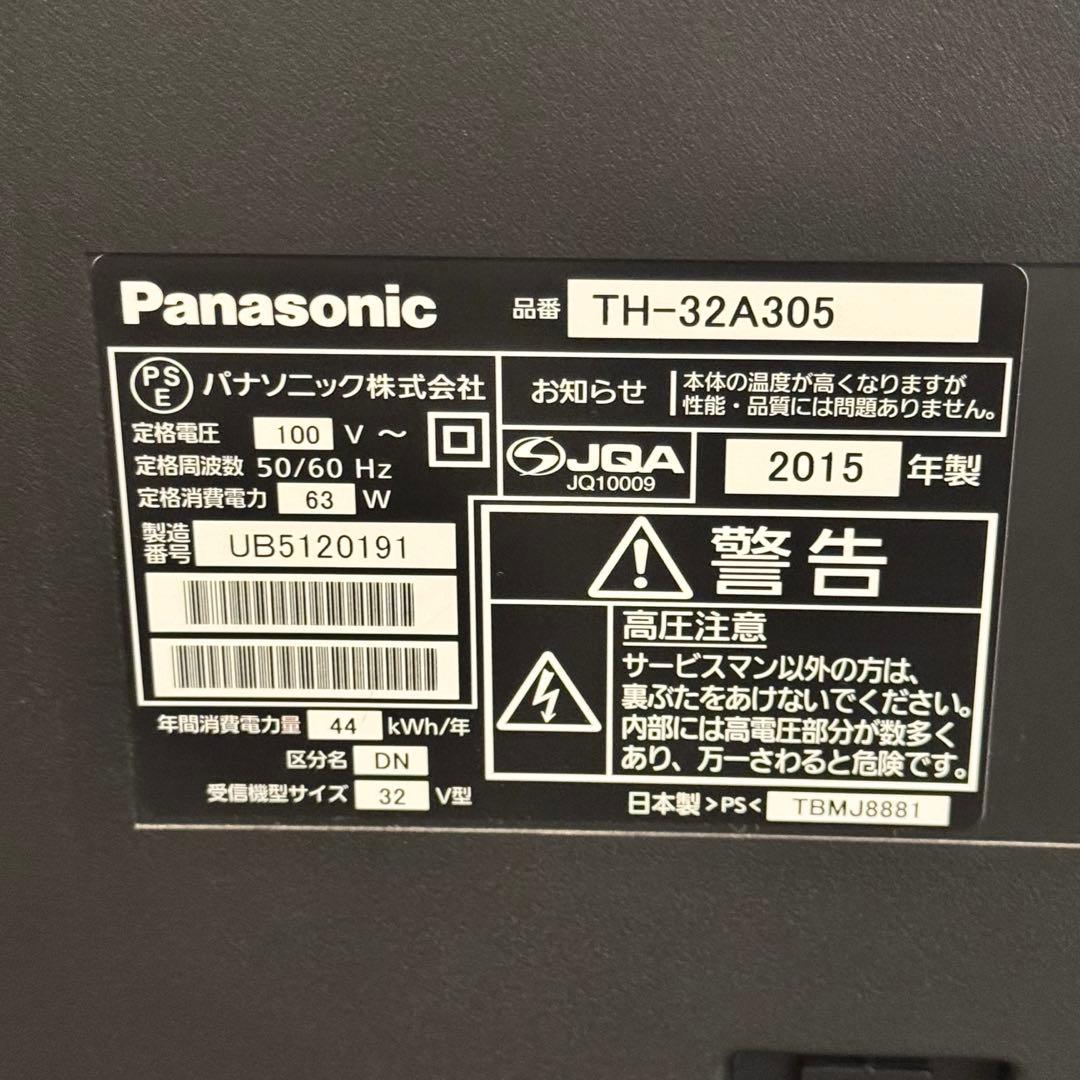 パナソニック Panasonic 32インチ液晶テレビTH-32A305【美品】