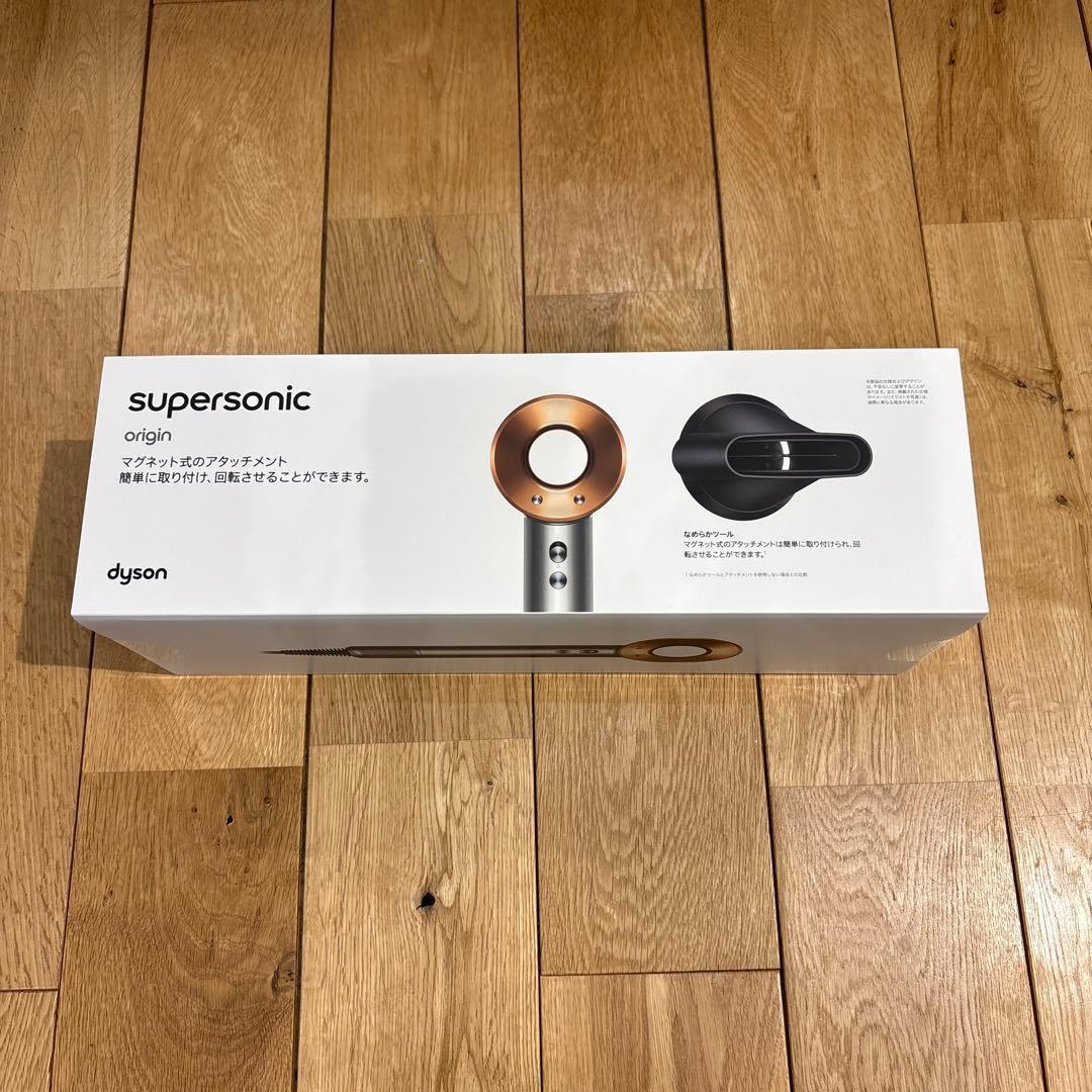 Dyson(ダイソン) ドライヤー HD08 BNBC AM