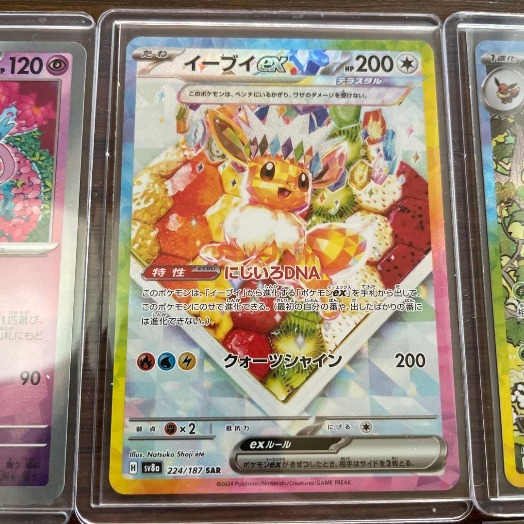 コ*ん様 ポケモンカードゲームテラスタルフェスex SAR2枚、マスボ1枚、モン