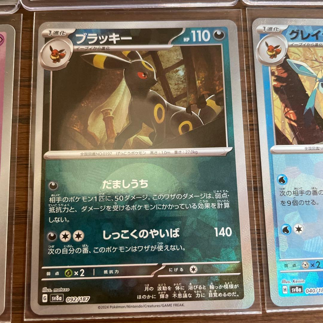 コ*ん様 ポケモンカードゲームテラスタルフェスex SAR2枚、マスボ1枚、モン