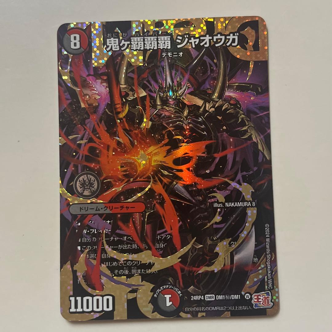 鬼ヶ覇覇覇ジャオウガ シークレット シク