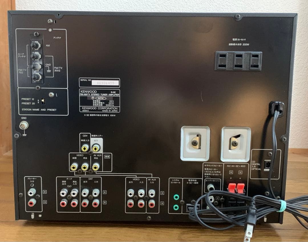 KENWOOD ROXY DG55 スピーカー無し ジャンク