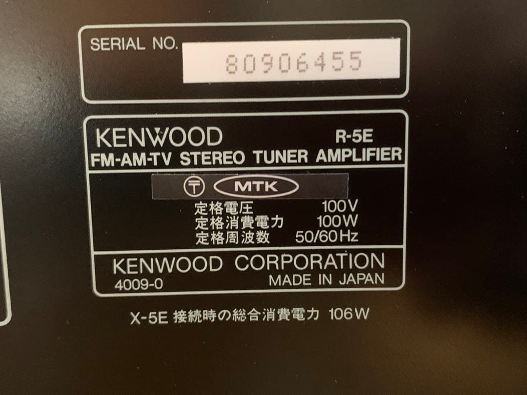 KENWOOD ROXY DG55 スピーカー無し ジャンク
