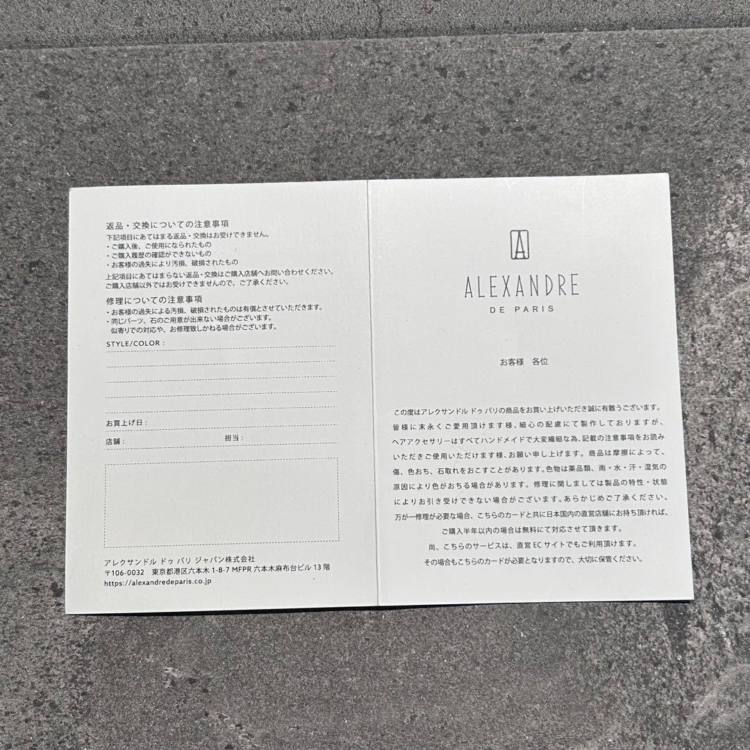 未使用* ALEXANDRE DE PARIS ベーシッククリップM 匿名配送