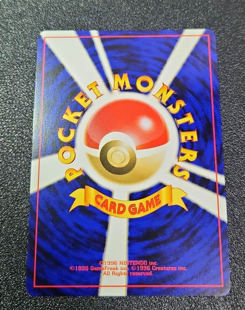 ポケモンカード 旧裏 スイクン めざめる伝説 ホロ