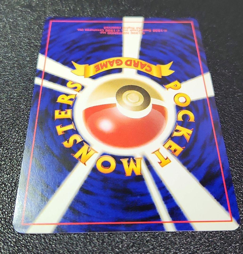 ポケモンカード 旧裏 スイクン めざめる伝説 ホロ