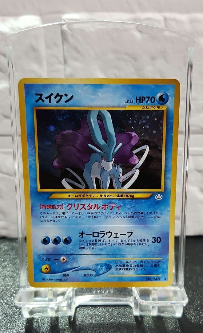 ポケモンカード 旧裏 スイクン めざめる伝説 ホロ