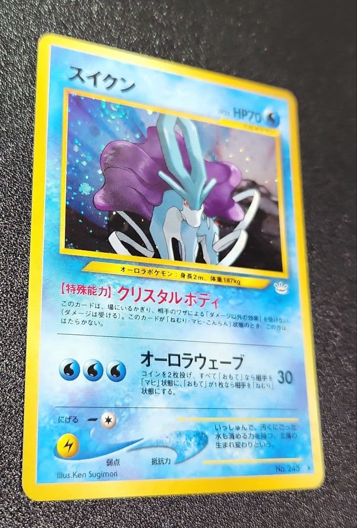 ポケモンカード 旧裏 スイクン めざめる伝説 ホロ