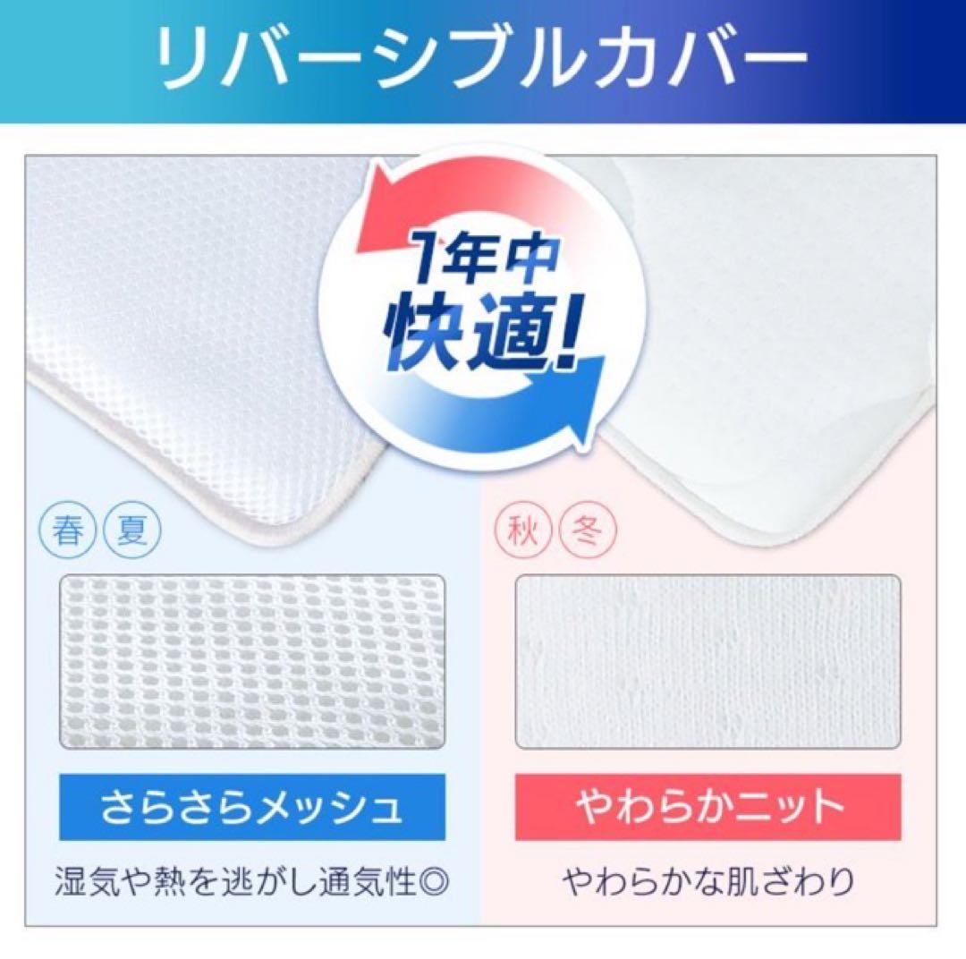 アイリスオーヤマ エアリーマットレス 厚さ9cm シングル　HG90-S