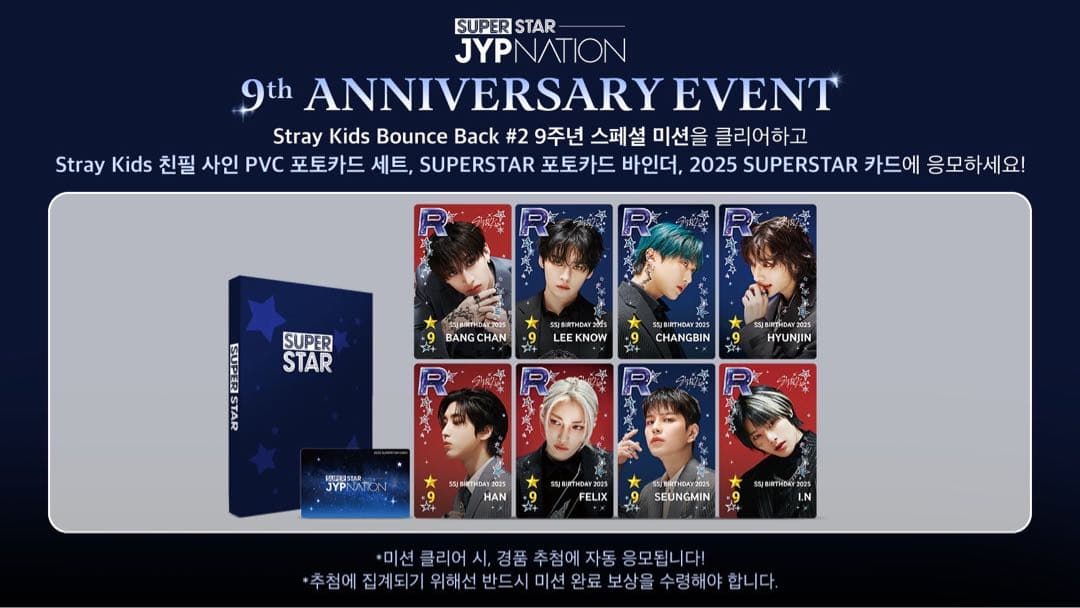 ハン 直筆サイン トレカ スキズ リアルカード ssjyp