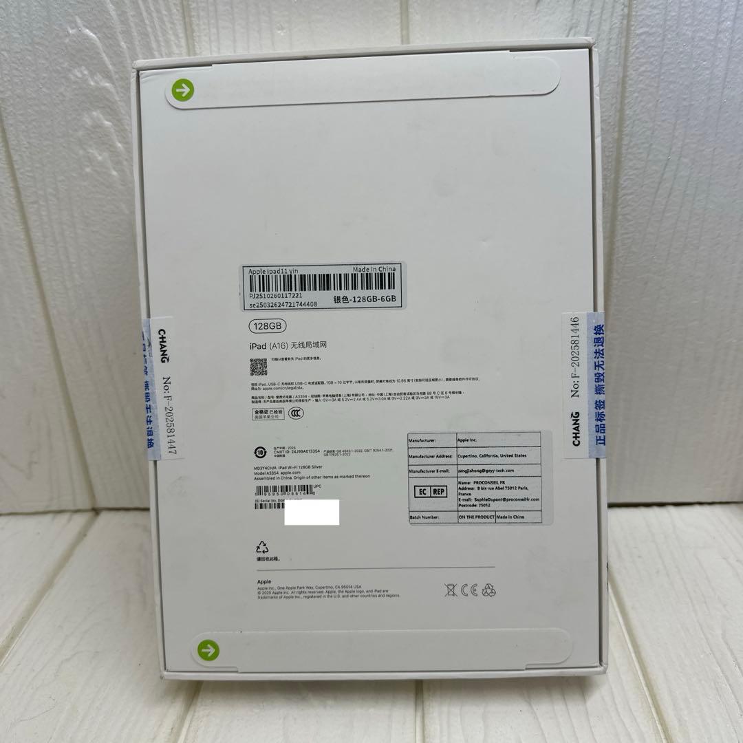 iPad A16 Wi-Fi 128GB シルバー 新品未開封