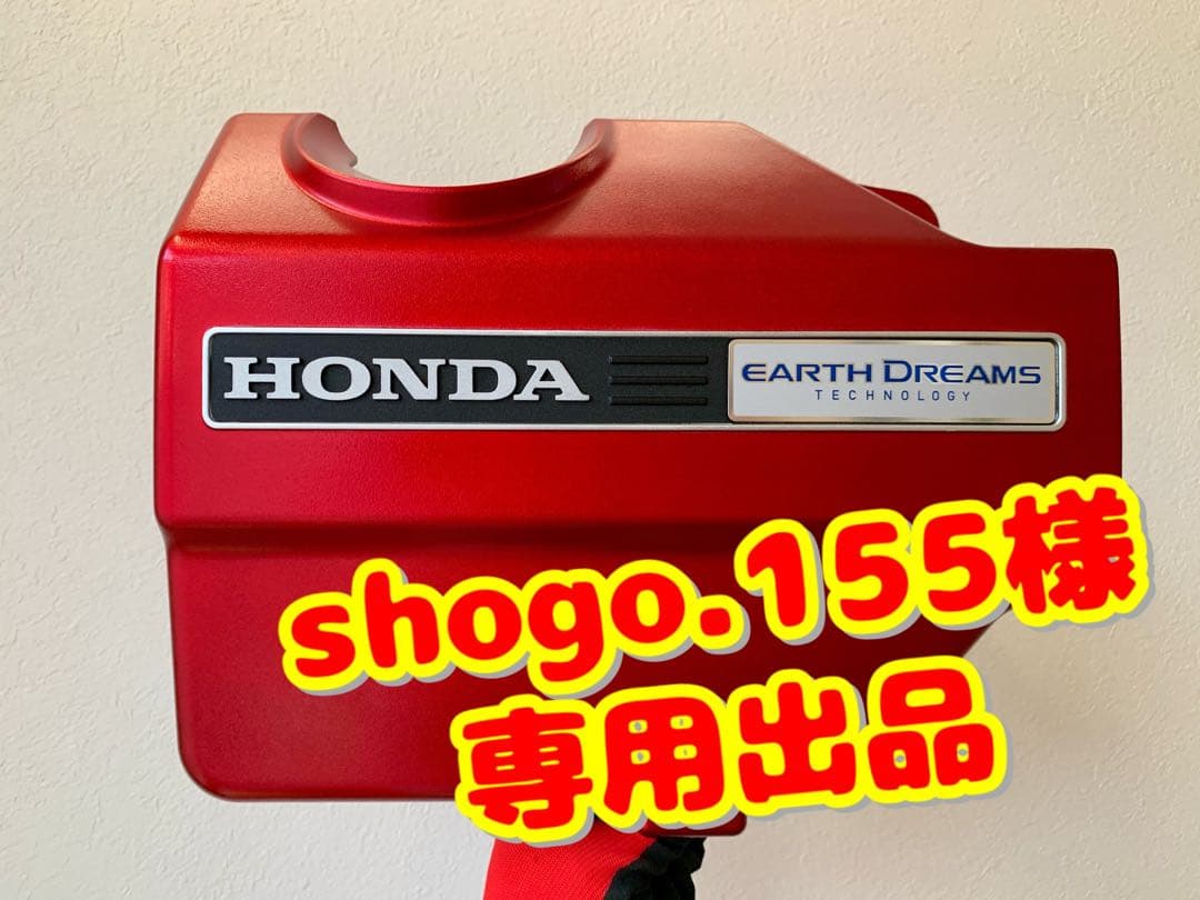 3倍赤いエンジンカバー【shogo.155出品】