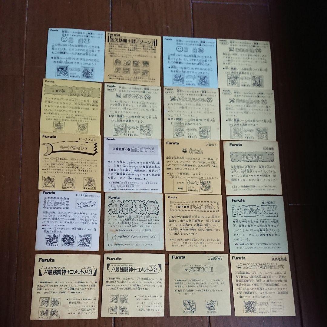 ドキドキ学園 フルタ マイナーシール まとめ売り