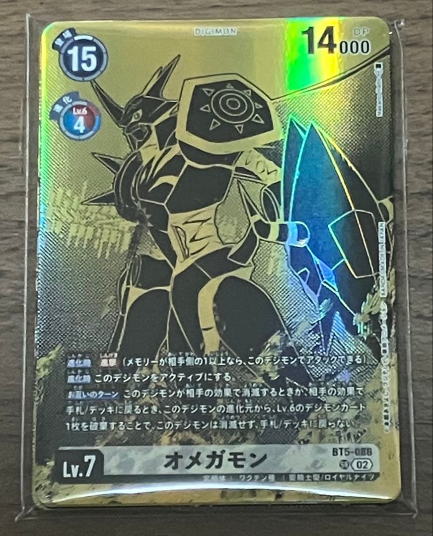 デジモンカードゲーム　TAMER'S EVOLUTION BOX　カード12枚