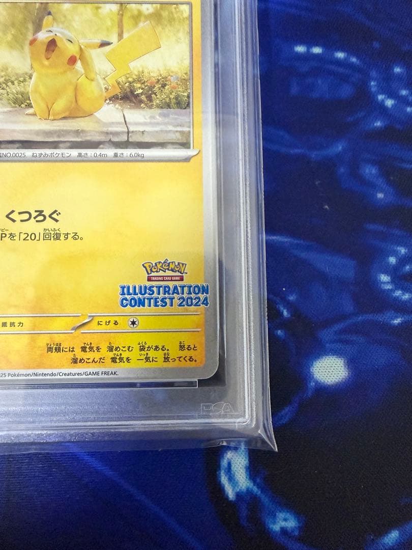 【PSA10】ピカチュウSV-P242 イラストレーションコンテスト②