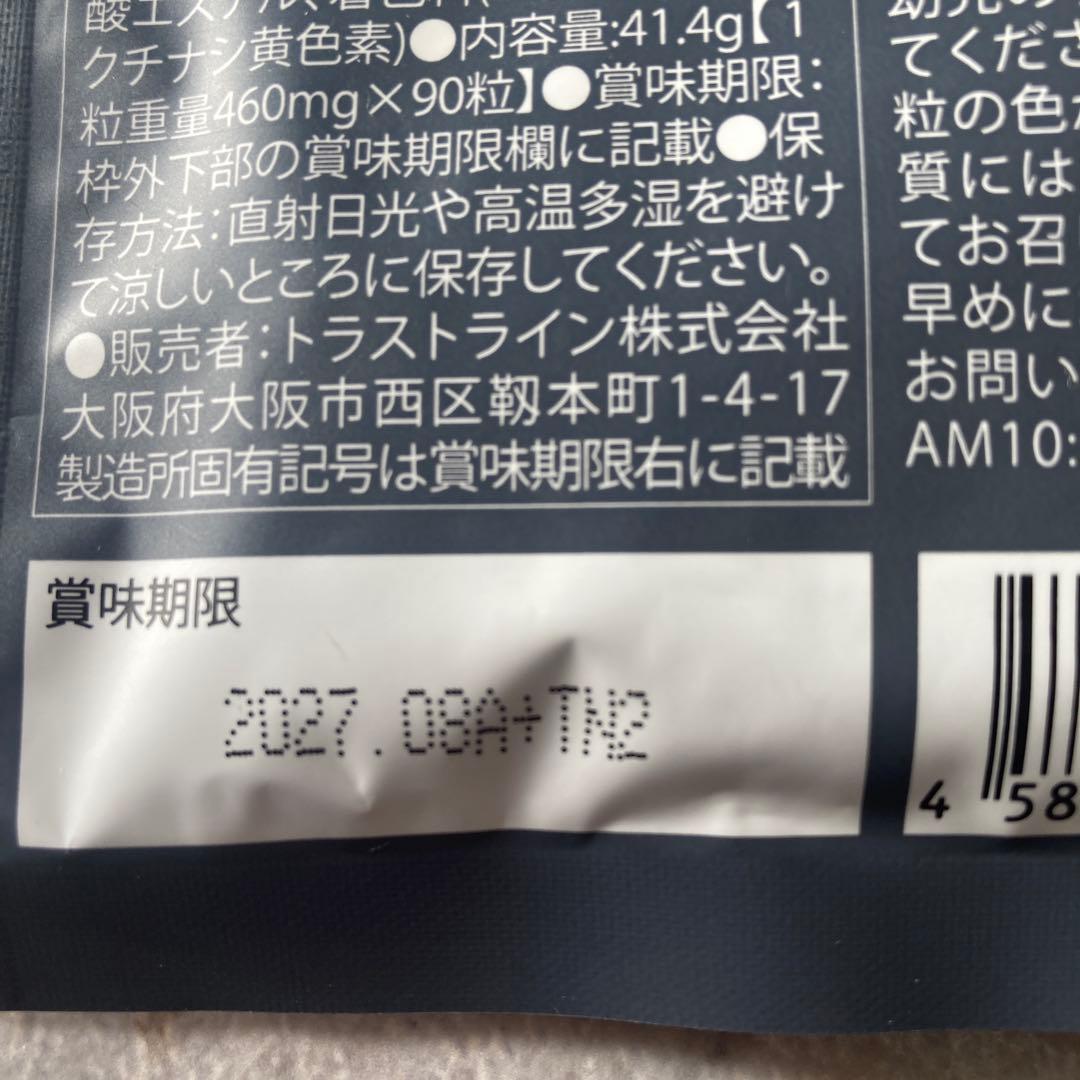 KILLER BURNER II KODA KUMI 90粒入り　2袋