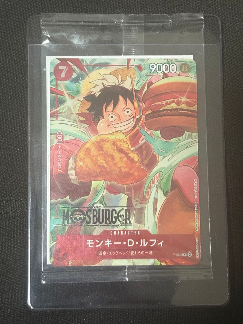 モスバーガー ルフィ　コラボ ONE PIECE カード　新品未開封