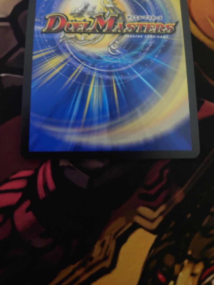 デュエルマスターズ　双龍覇王モルトVERSUS シークレット