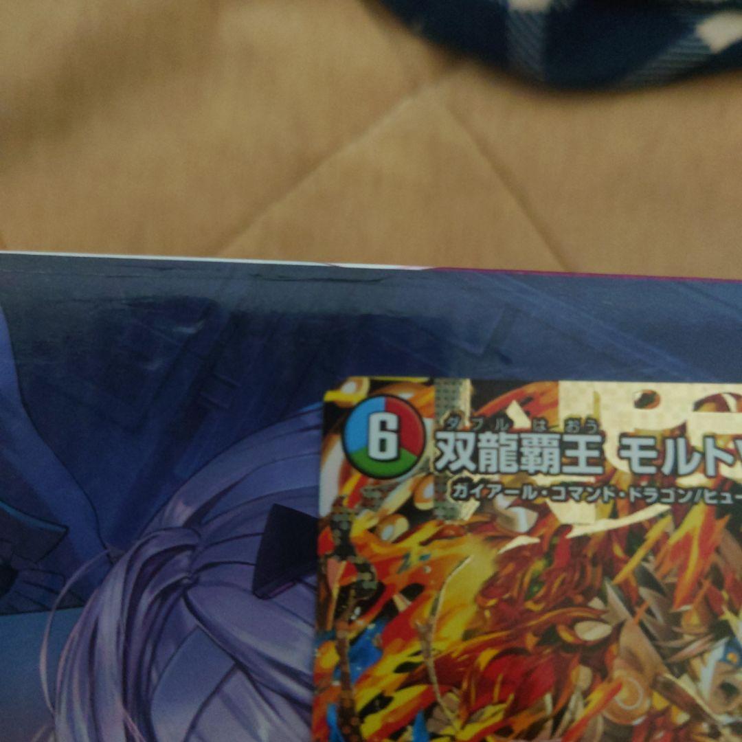 デュエルマスターズ　双龍覇王モルトVERSUS シークレット