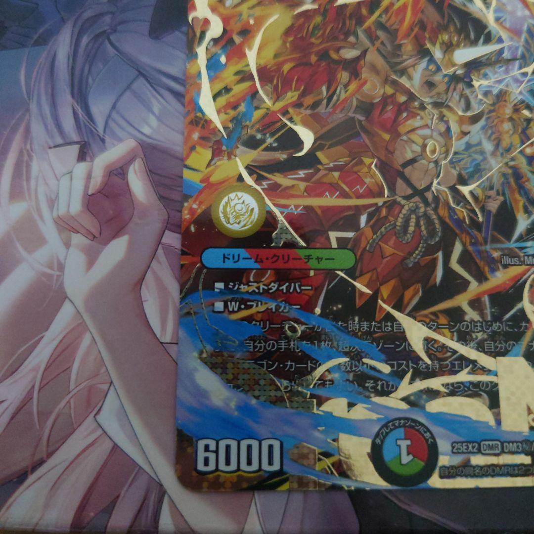 デュエルマスターズ　双龍覇王モルトVERSUS シークレット