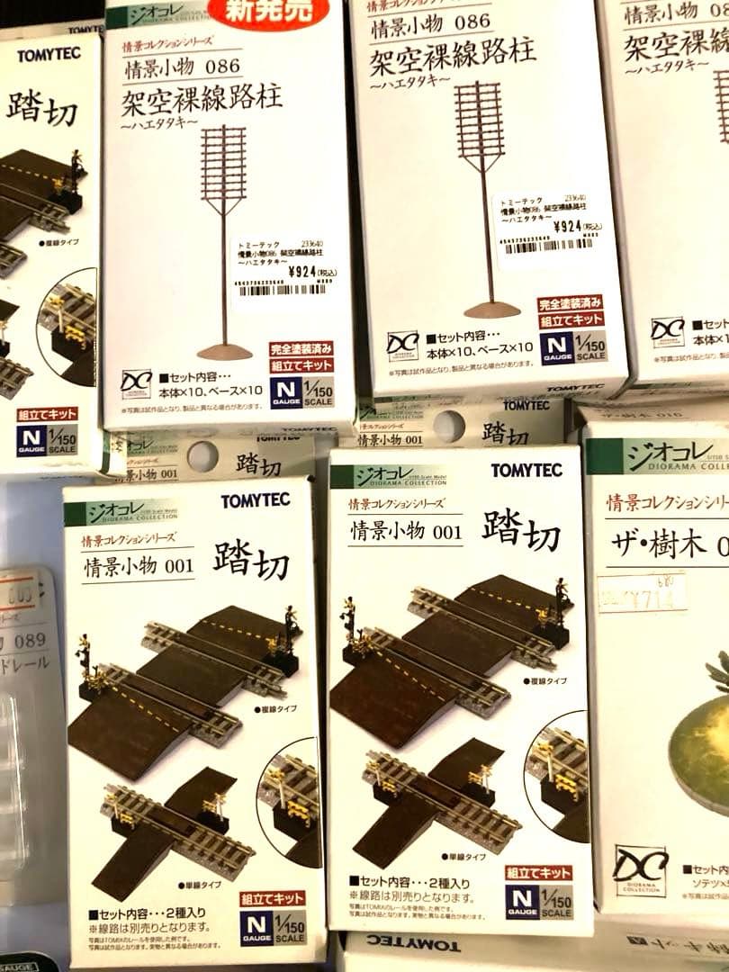 ジオコレ トミーテックTOMYTEC ジオラマパーツ昭和レトロ建物　おまけ付 ⑧