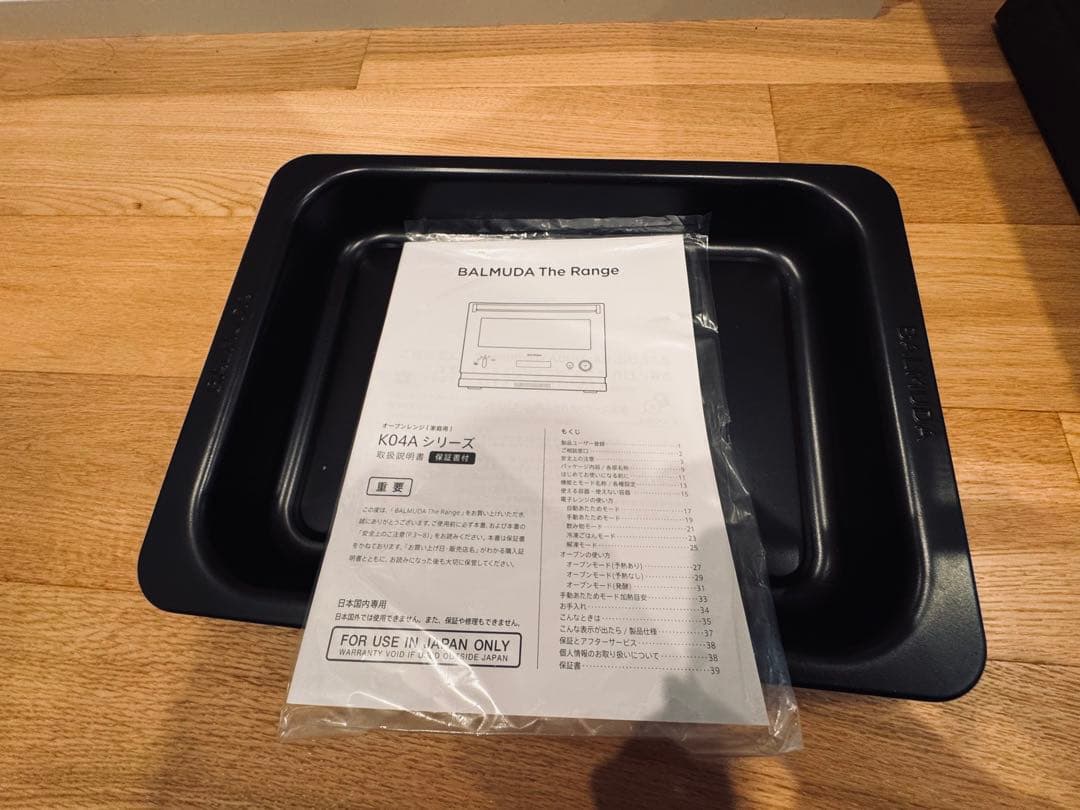 ジャンク バルミューダ 電子レンジ BALMUDA