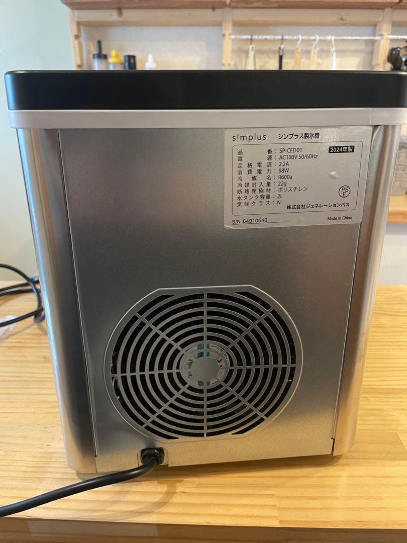 【美品】simplus 製氷機2024年製SLサイズ対応 最短6分 ステンレス製