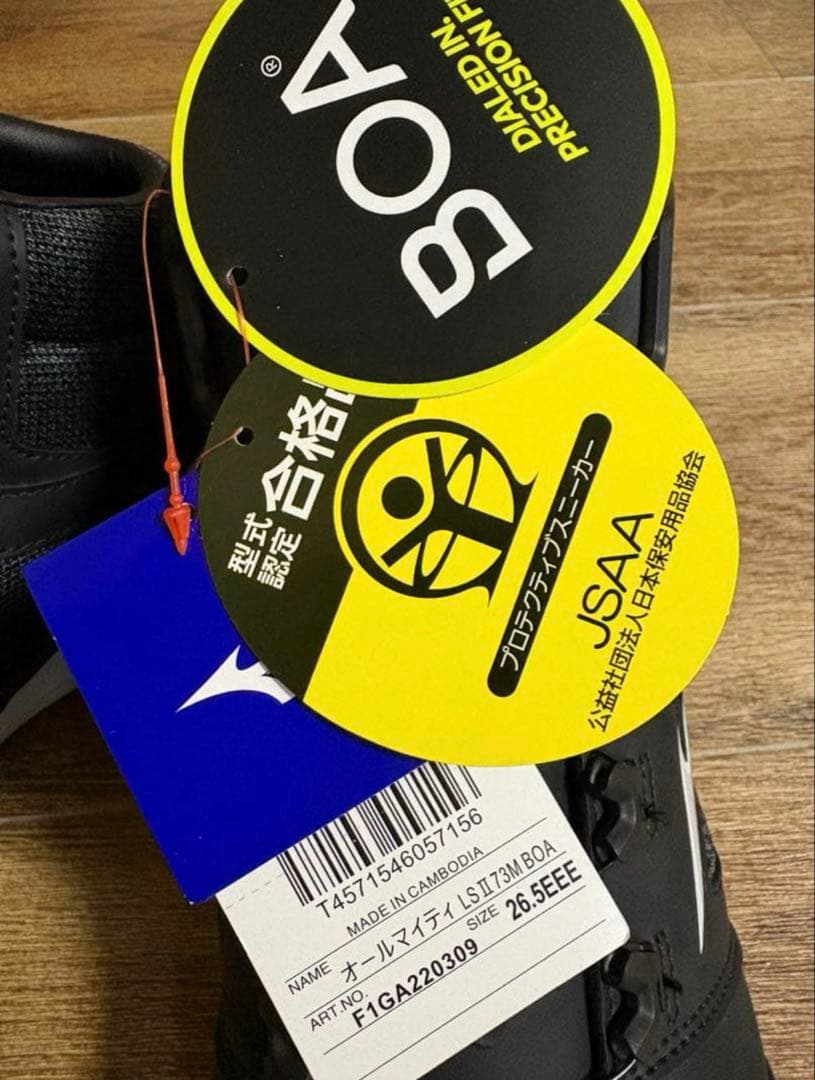 ミズノ オールマイティLSⅡ73M BOAシステム安全靴 26.5cm