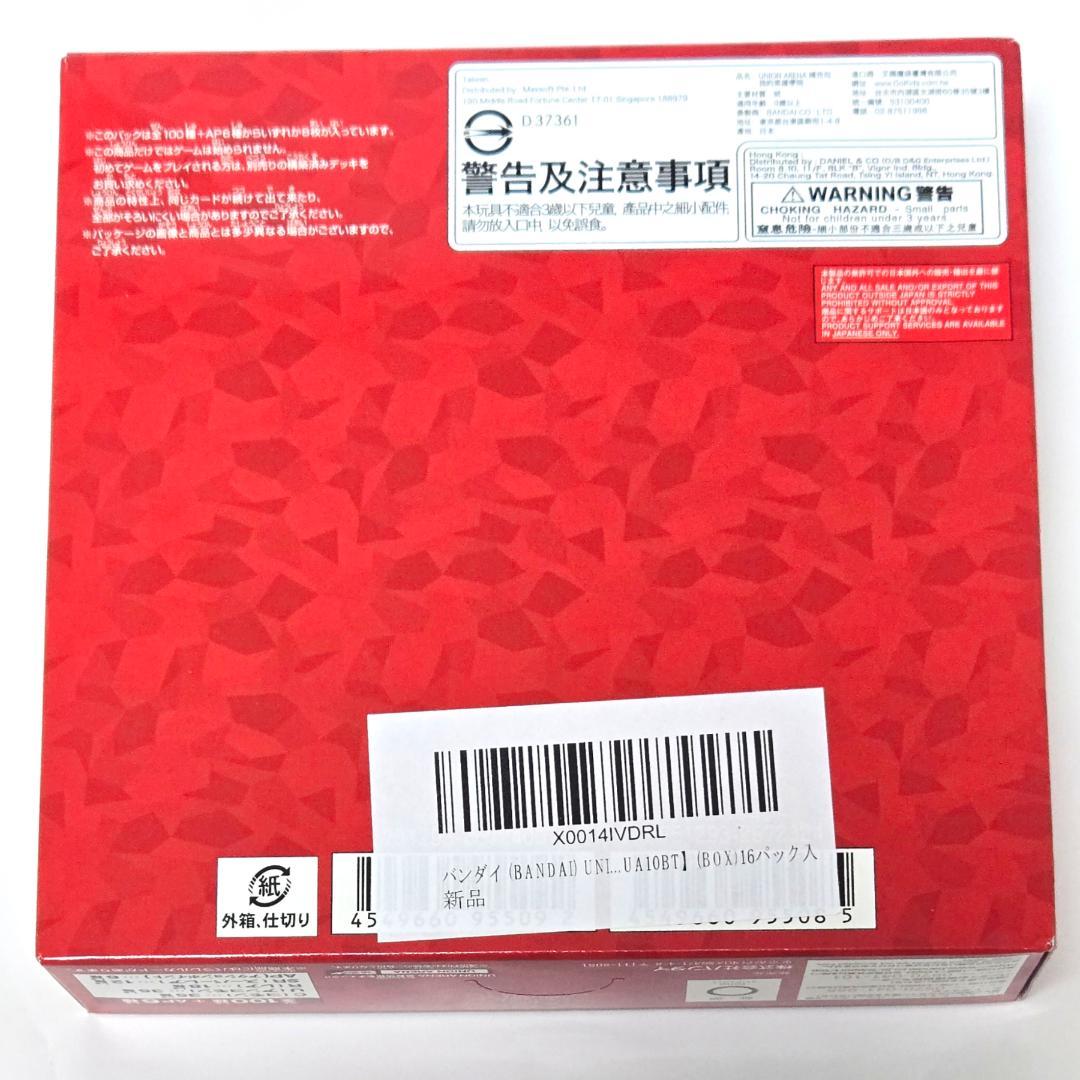 ユニオンアリーナ 僕のヒーローアカデミア ブースター 1 BOX UA10BT