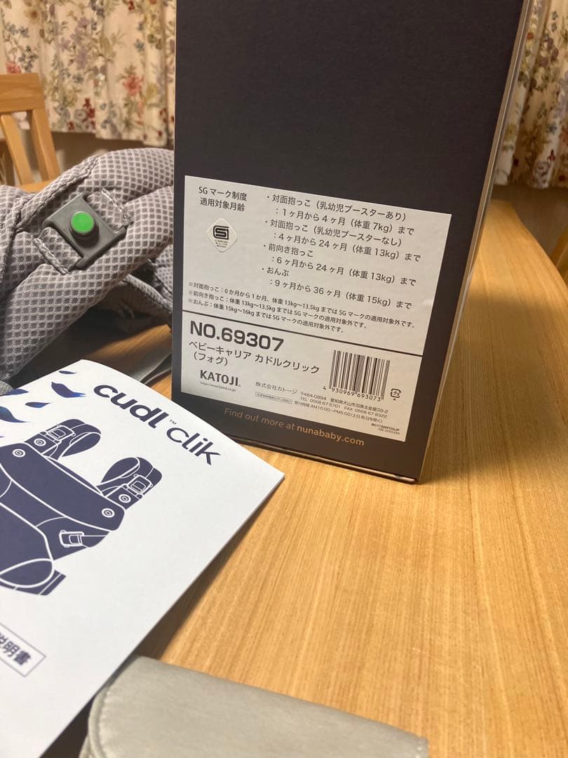 NUNA cudl clik 抱っこ紐