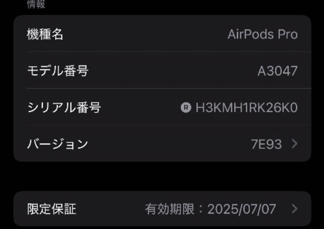AirPods Pro 第2世代 usb-c 右耳 A3047 [5]