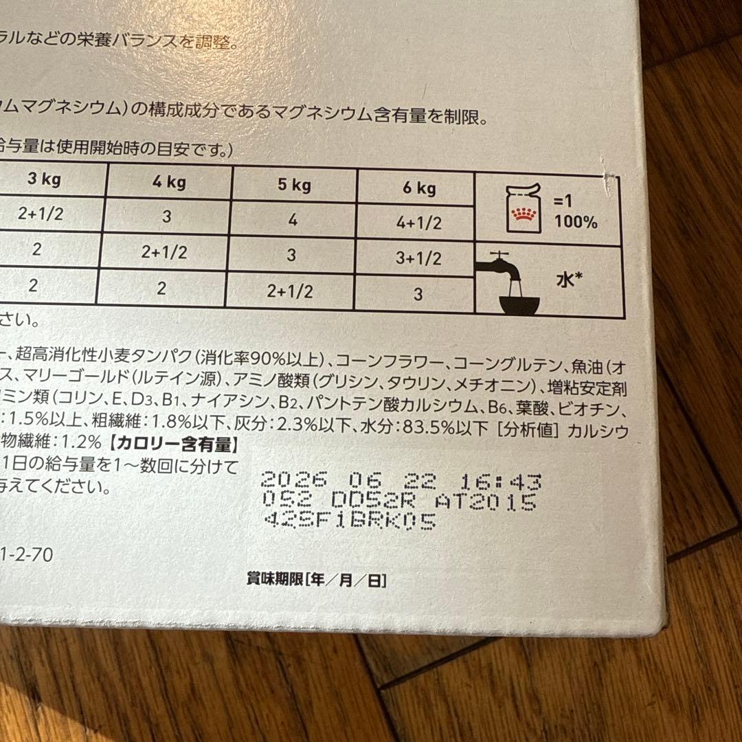 猫 ユリナリーs/oパウチ